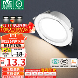 雷士（NVC）LED筒灯客厅卧室过道嵌入式天花灯全铝漆白6瓦三色开孔75-85mm