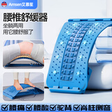 艾慕笙顶腰板腰椎舒缓器腰椎牵器引腰托举腰间盘突出矫正腰部支撑腰托