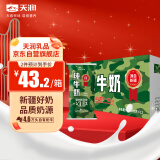 天润迷彩枕早餐奶3.6蛋白纯牛奶200g*12袋礼盒装