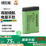 绿巨能（llano）适用佳能NB-13L相机电池EOS G7X3/G7X2/G9X/G5X/SX720HS等单反数码相机
