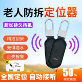 锋卫老人定位追踪器痴呆老年人防走丢gps定位器手环微型防走失神器仪 5G语音版+自动接听+双向通话+SOS