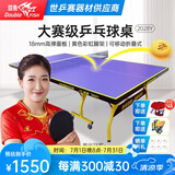 双鱼（DOUBLE FISH）专业乒乓球桌标准比赛训练室内家用训练球桌可折叠式乒乓球台案子 休闲款2028Y【含球网架球拍】