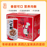 真的八宝粥早餐即食速食粥 八宝粥代餐整箱礼盒360g*12罐代餐饱腹
