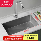 九牧（JOMOO）厨房水槽纳米抗油防刮手工大单槽不锈钢洗菜盆 枪灰色680*450窄边槽含抽拉龙头