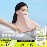 蕉下（beneunder）防晒口罩女护颈防晒面罩防紫外线脸基尼柔沙粉AL340