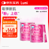 Lumi pink胶原蛋白粉(鱼胶原蛋白肽)30条*2罐