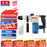 东成电锤电镐两用WZC960-0228（A套餐）工业级大功率冲击钻混凝土