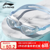 李宁LI-NING泳镜防水防雾男女高清游泳眼镜平光游泳镜LNJT224-8雾霾蓝
