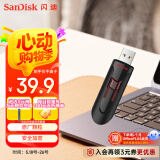 闪迪(SanDisk) 64GB USB3.0 U盘CZ600 小巧便携 高速读取 安全加密 广泛兼容 学习办公必备u盘