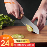 九阳 菜刀刀具套装厨房家用不锈钢切肉刀切片刀组合 厨师刀-AS011