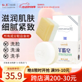 红卫羊脂皂羊胎素洗脸洗澡二合一香皂控油洁面皂抖音同款情人节礼物