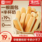 良品铺子乳清蛋白面包棒500g学生营养早餐整箱吐司夹心零食牛奶面包点心