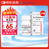 【原研药】[阿斯美] 复方甲氧那明胶囊60粒/瓶 10盒