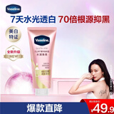 凡士林【倪妮同款】美白水润焕亮身体精华280ml荔枝玫瑰香 新老包装随机