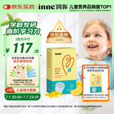 Inne因你全脑dha婴幼儿 DHA藻油软胶囊儿童学生40粒/盒