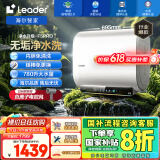 海尔智家出品60升双胆扁桶电热水器净水洗镁棒免更换 国家补贴20%变频3300W速热13倍增容一级能效F5PRO