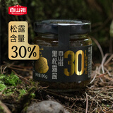 百山祖黑松露酱烩饭酱意面调味酱寿司海鲜牛排酱料90g
