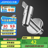 九牧（JOMOO）拖把池加长快开龙头水嘴不锈钢通用4分接口银色71059-785/1C-1