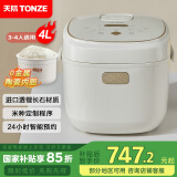 天际（TONZE）微压电饭煲4L 家用陶瓷内胆不粘电饭锅 大容量智能预约0涂层饭煲3-4人煮粥蒸米饭锅 BYQC22C40GC