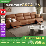 顾家家居（KUKA）头层牛皮沙发客厅零靠墙功能沙发6055C【落日橙】四人位2电动