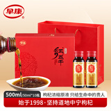 早康送老人长辈父母礼物礼品礼盒原果现榨精滤生杞原液500ml