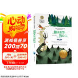 细菌世界历险记 国际大奖儿童文学读物快乐读书吧四年级下册阅读小学生三四五六年级课外阅读书籍青少年儿童必读名著故事书