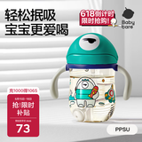 babycare儿童水杯婴儿学饮杯6个月以上宝宝防摔吸管杯防呛夏季水壶PPSU