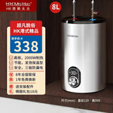 HKMrsHao（港美太太）一级能效小厨宝即热储水式厨房卫生间热水宝2000W速热迷你防电恒温电热水器 8L 2000W 立式数显 上门安装