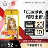 施华蔻（Schwarzkopf）斐丝丽染发剂7-57蜜糖浅金 染发膏自己染染发剂潮流彩染韩系显白