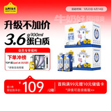 认养一头牛A2β-酪蛋白纯牛奶250ml*10盒*2箱牛奶 3.6g蛋白礼盒 端午送礼