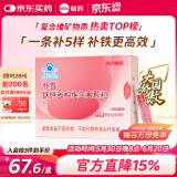 哈药朴雪铁锌多种维生素颗粒30袋铁剂补铁锌vb烟酰胺ve气血成人孕妇