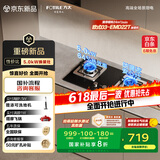 方太（FOTILE）燃气灶天然气家用嵌入式双灶台 可调节换装灶具 5.0kW*猛火燃气灶 TH32B 政府补贴20%