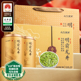 山水西湖龙井特级地标绿茶2025新茶明前春茶嫩芽豆香型茶叶礼盒250g送礼物