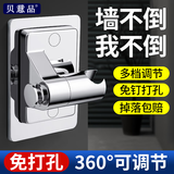贝意品免打孔花洒支架可旋转调节浴室淋浴喷头底座淋雨挂头固定花晒神器