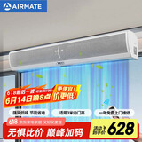 艾美特（Airmate ）AFM3018-04R风幕机 自然风商用贯流式1.8米风帘机 【遥控款】