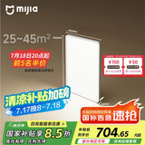 米家（MIJIA）小米米家护眼智能全光谱吸顶灯L90【国家补贴】【包安装】灯具