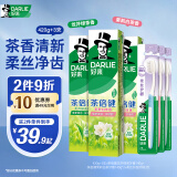 DARLIE好来(原黑人)牙膏套装茶倍健清新口气3支420g+柔丝软毛牙刷3支