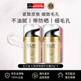 玉兰油七效多效修护面霜日霜50g*2支防晒淡细纹教师节礼物