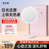 斐色耐JIUJIU化妆镜带灯镜子桌面梳妆镜智能日光高清led网红美妆镜毕业季礼物送女友送老婆实用生日礼物 云朵白【高档礼盒】