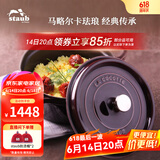 珐宝（staub）法国进口珐琅铸铁锅平底铸铁锅双耳煲汤锅炖锅炒锅电磁炉通用 圆炖锅石榴色 24cm