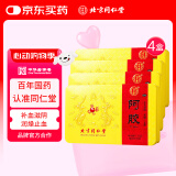 同仁堂 阿胶 250克 4盒装 补血滋阴润燥止血 用于 眩晕心悸 心烦不眠 血虚萎黄