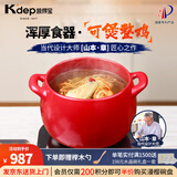 凯得宝（K+dep）日本日式砂锅陶瓷锅整鸡煲汤煮粥养生熬中药明火耐高温炖汤锅沙锅 深锅3-7人适用红色 5L