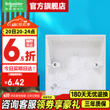 施耐德开关插座面板 86型明盒插座明盒 开关明盒  明装接线盒 明装底盒 单只装