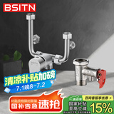 BSITN 电热水器混水阀304不锈钢花洒开关U型阀淋浴龙头泄压阀套装B1061