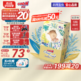 大王光羽致本之源 纸尿裤S48片(4-8kg)尿不湿 双重植物提取