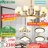 雷士（NVC）新中式客厅吊灯中山灯具客厅灯餐厅灯书房现代灯具套餐 家润 三室两厅C套餐