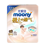 MOONY尤妮佳(MOONY)极上通气纸尿裤婴儿尿不湿拉拉裤透气小内裤成长裤 极上拉拉裤 XXXL20片(≥15kg)