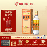 杜康 金标酒 浓香型白酒 52度 500ml 单瓶装 【口粮纯粮酒自饮】