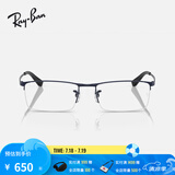 雷朋（RayBan）光学镜架男女款办公室商务半框眉形近视眼镜可定制套组0RX6281D 3076哑光蓝镜框尺寸55 单镜框