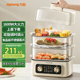 九阳（Joyoung）电蒸锅22L三层大容量家用多功能电蒸箱蒸汽锅多用途蒸螃蟹全透明视窗不锈钢蒸片GZ536